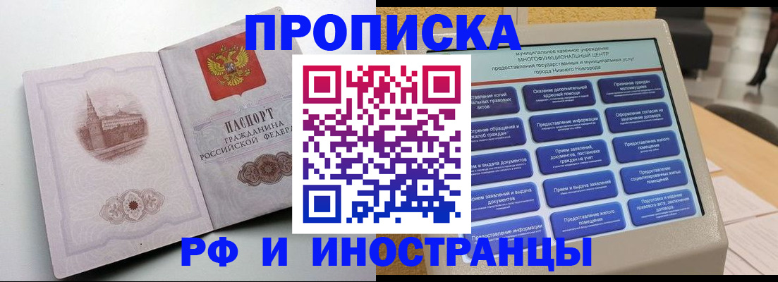 прописка поиск в Янауле
